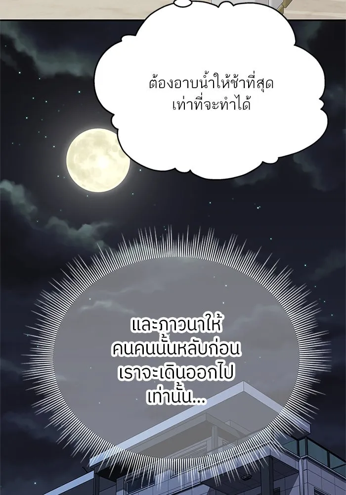 สลับรัก สลับชะตา ตอนที่ 63 รูปที่ 82