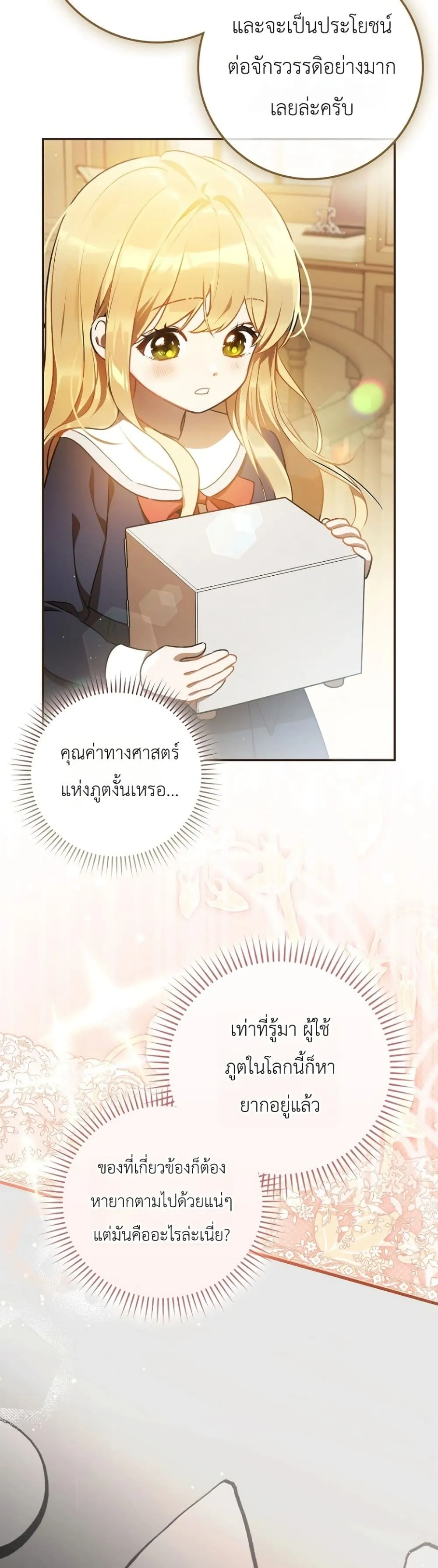 Manga-lc-com อ่านมังงะ อ่านการ์ตูน ออนไลน์ ฟรี Marked as the Tyrant’s Daughter-in-Law ตอนที่ 1 2 3 4 5 6 7 8 9 10 11 12 13 14 ฟรี ไม่มีโฆษณา Manga-lc - อ่าน มังงะ อ่าน การ์ตูน ออนไลน์ อ่านมังงะ ฟรี
