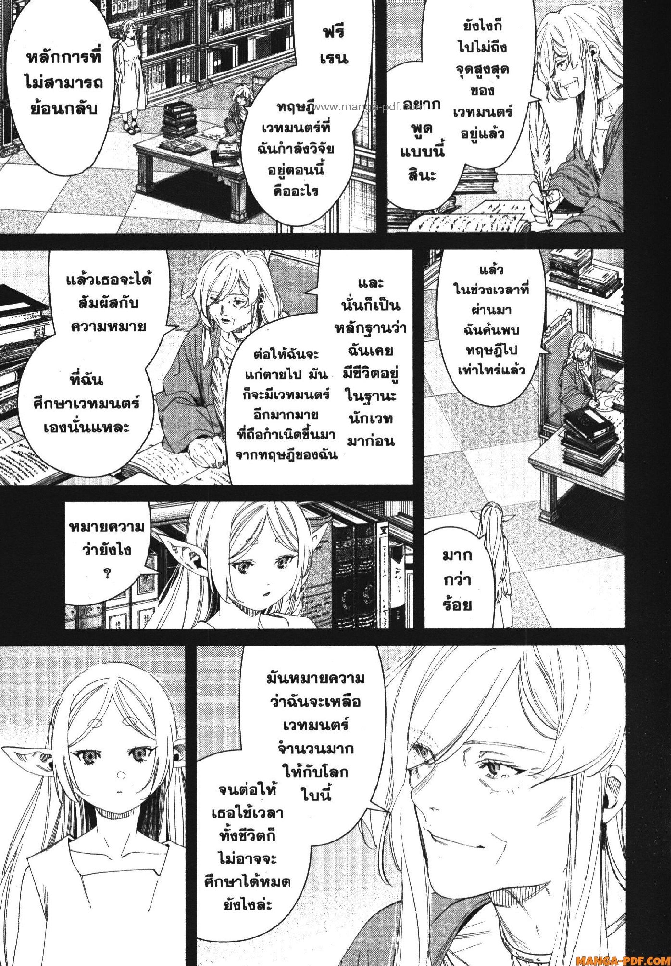 Manga-lc-com อ่านมังงะ อ่านการ์ตูน ออนไลน์ ฟรี Sousou no Frieren ตอนที่ 1 2 3 4 5 6 7 8 9 10 11 12 13 14 ฟรี ไม่มีโฆษณา Manga-lc - อ่าน มังงะ อ่าน การ์ตูน ออนไลน์ อ่านมังงะ ฟรี