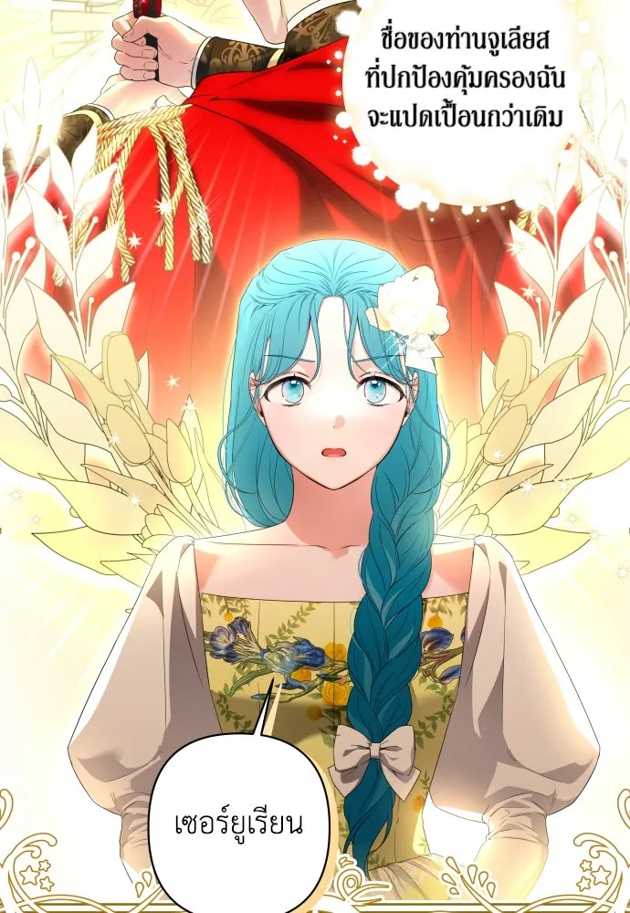 เลดี้มินต์ ตอนที่ 33 รูปที่ 62