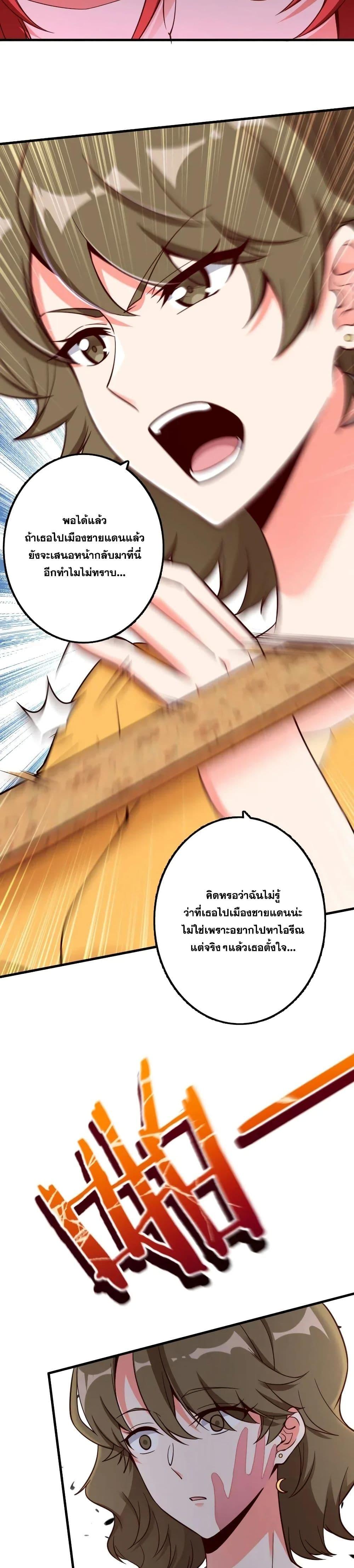 Release That Witch ตอนทื่ 170 รูปที่ 19