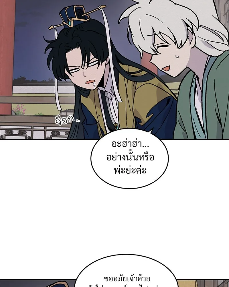 ข้าต้องไม่ใช่พระชายา ตอนที่ 15 รูปที่ 71