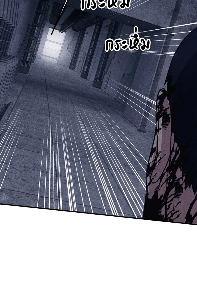 Zombie X Slasher ตอนที่ 25 รูปที่ 133