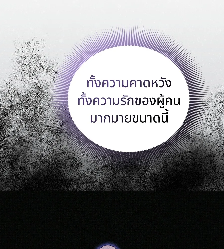 ทางหลุดพ้นของนักบุญลวง ตอนที่ 8 รูปที่ 43