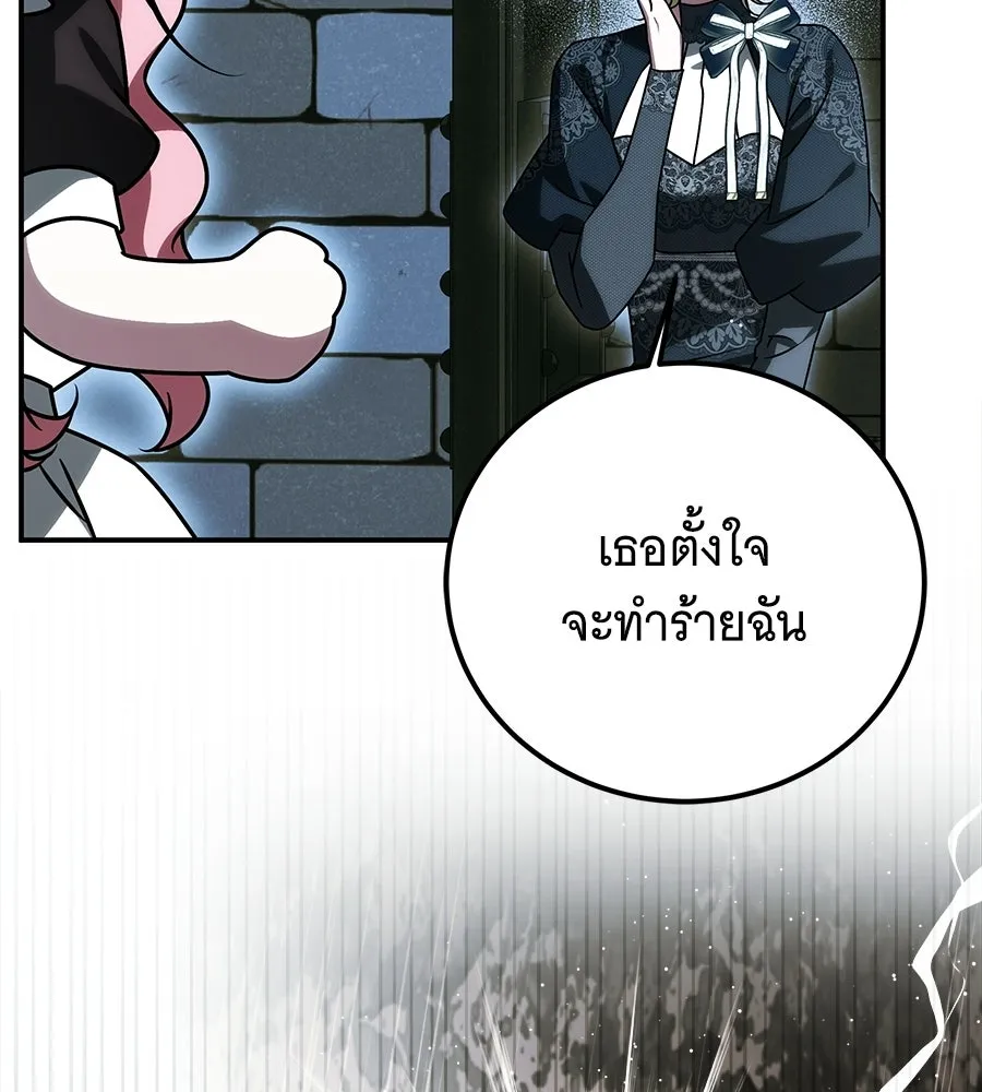 เปลี่ยนบทร้ายให้เป็นบทรัก ตอนที่ 67 รูปที่ 98