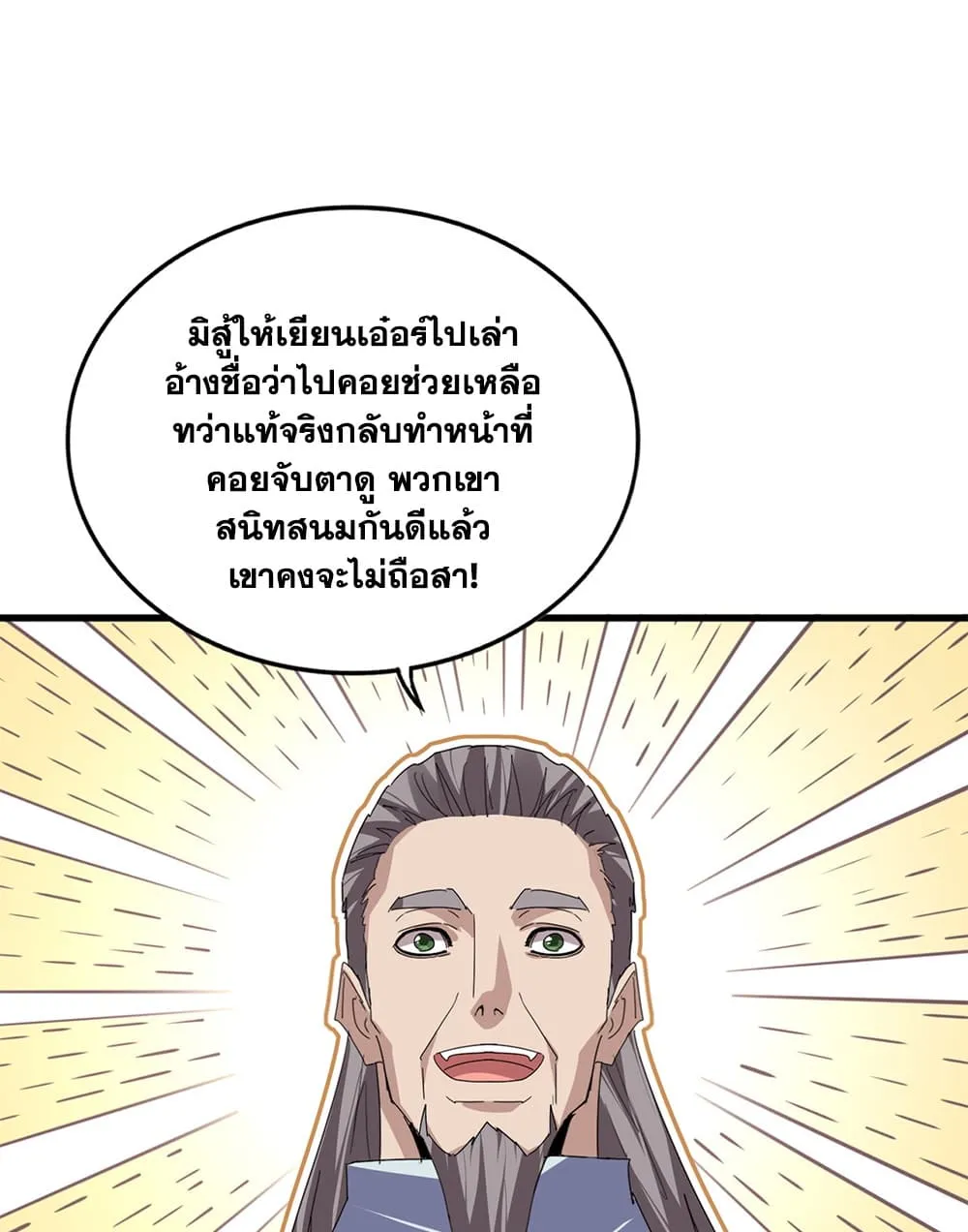 Manga-lc-com อ่านมังงะ อ่านการ์ตูน ออนไลน์ ฟรี Magic Emperor ตอนที่ 1 2 3 4 5 6 7 8 9 10 11 12 13 14 ฟรี ไม่มีโฆษณา Manga-lc - อ่าน มังงะ อ่าน การ์ตูน ออนไลน์ อ่านมังงะ ฟรี
