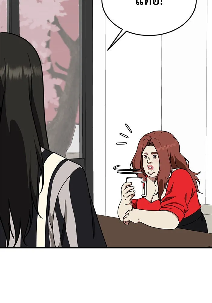 ช่วยเปลี่ยนฉันที ตอนที่ 166. คโยแทฮี 6 รูปที่ 85