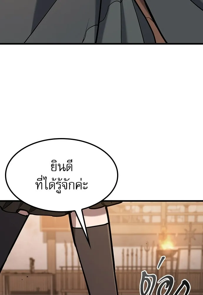นักล่าฆ่าเพื่อรอด ตอนที่ 12 รูปที่ 155