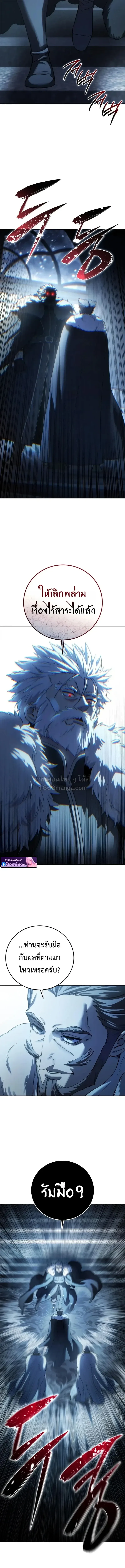 Star-Embracing Swordmaster ยอดน_กดาบผ_โอบอ_มดารา ตอนที่ ตอนที่ 122 รูปที่ 5