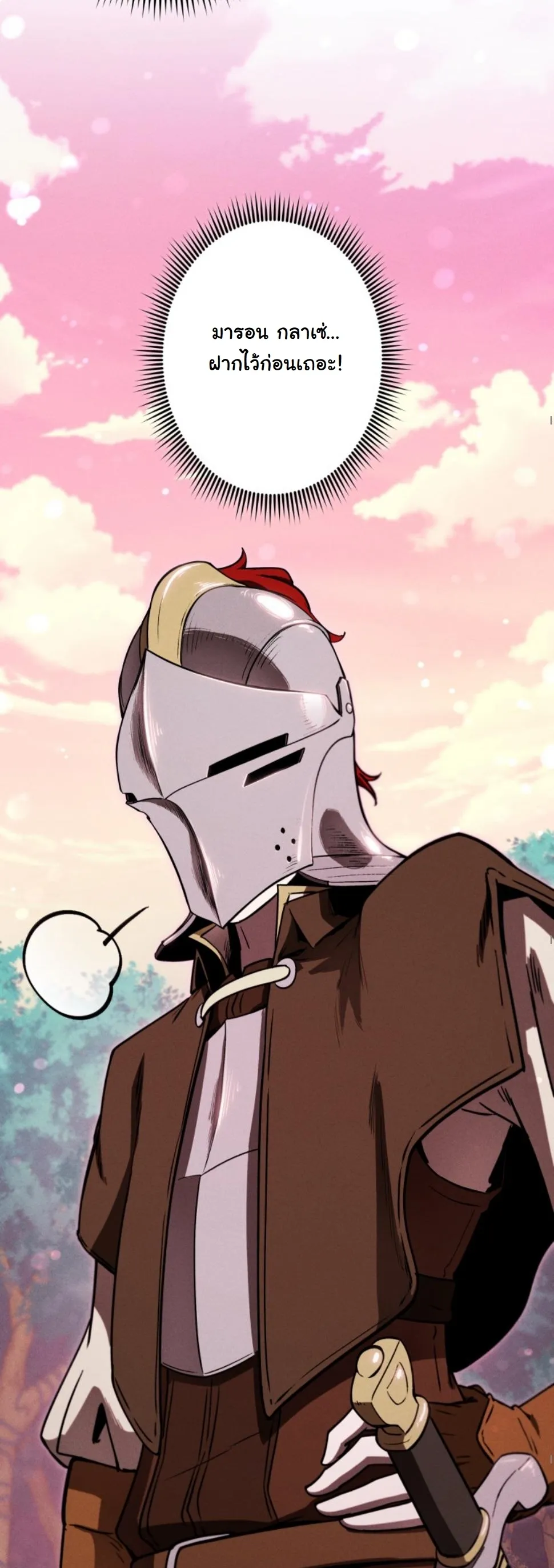 Dungeon Gourmet อ_ศว_นเป_บพ_สดาร เปล_ยนม_งกรให_เป_นเมน_เด_ด ตอนที่ ตอนที่ 18 รูปที่ 48