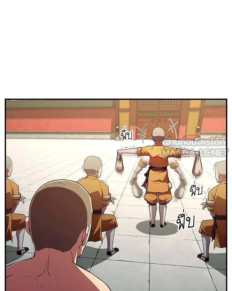 สุดยอดเทรนเนอร์แห่งยุทธภพ ตอนที่ 17 มาพยายามกันเถอะ!! รูปที่ 24