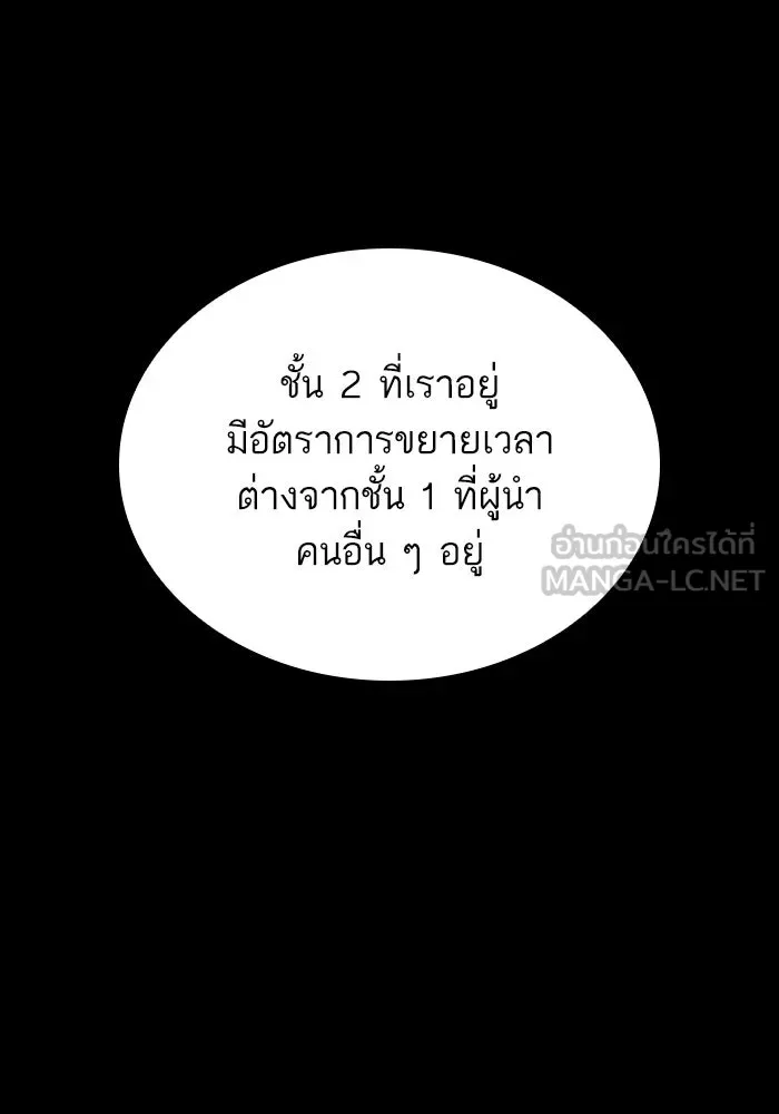 หลังวันสิ้นโลก ตอนที่ 53 รูปที่ 84