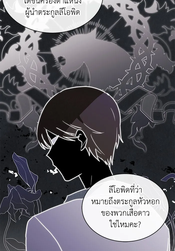 แมวน้อยในรังหมาป่า ตอนที่ 24 รูปที่ 11