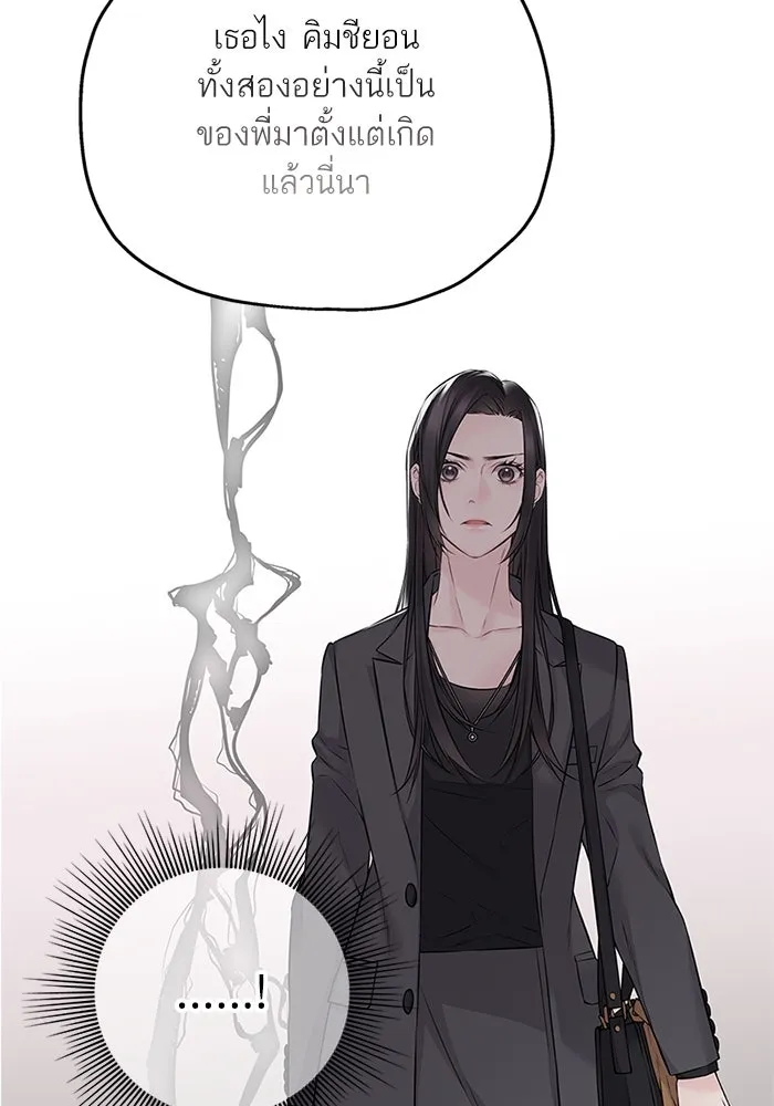 สลับรัก สลับชะตา ตอนที่ 69 รูปที่ 25