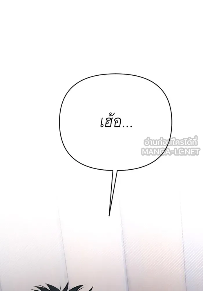 จำเลยหัวใจ ตอนที่ 20 รูปที่ 150