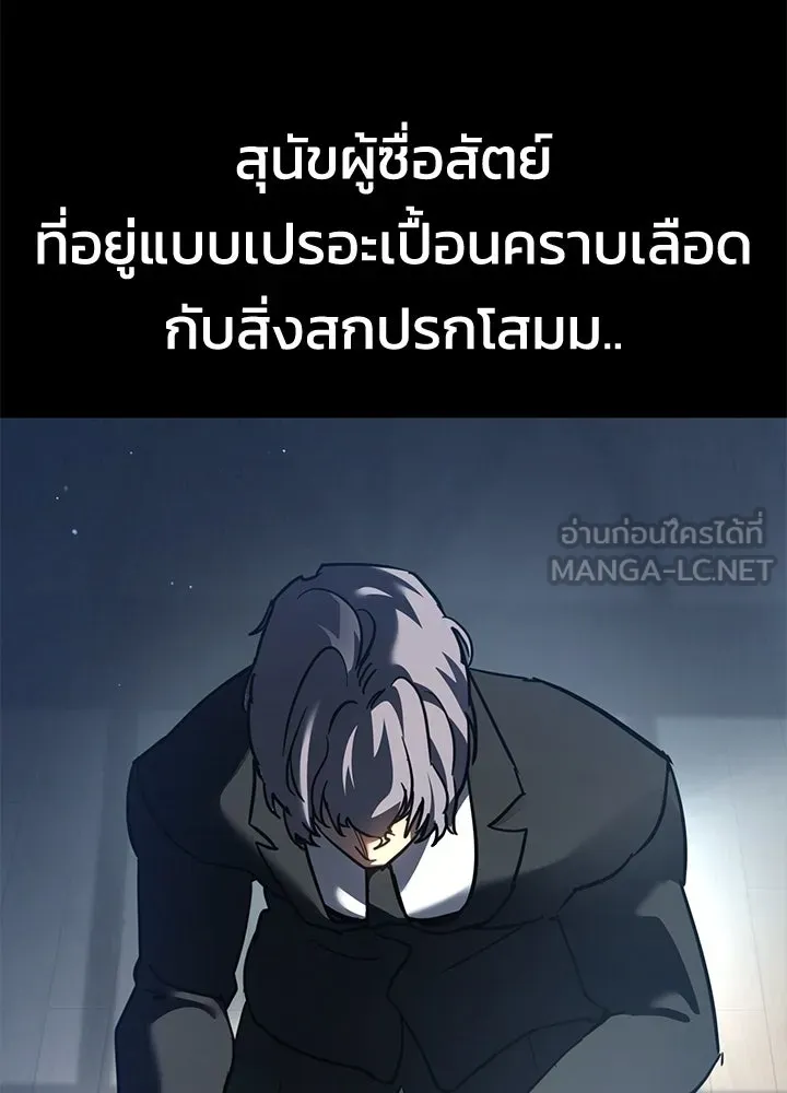 กฎเหล็กบ้านสายลับ ตอนที่ 41 รูปที่ 51