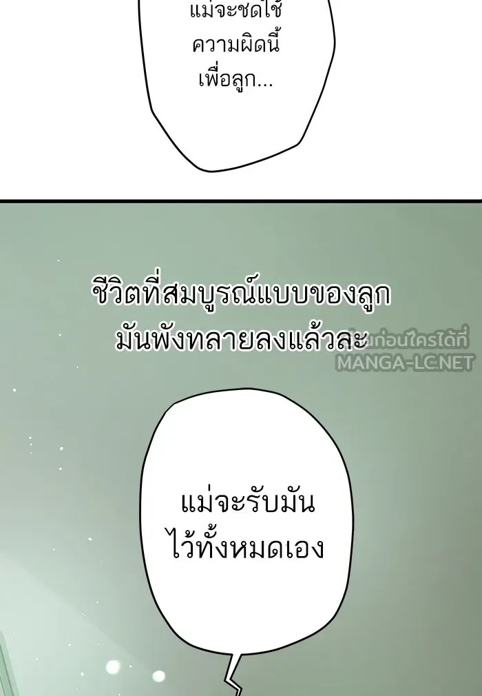ฉันมันร้าย หรือเพราะโลกไม่น่ารัก ตอนที่ 126 รูปที่ 78