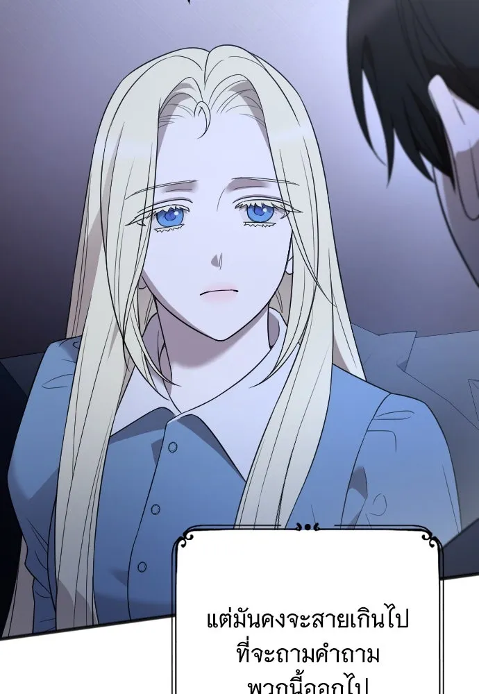 จำเลยหัวใจ ตอนที่ 45 รูปที่ 44