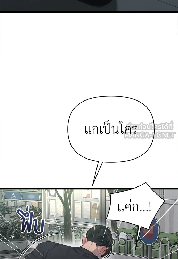 ปรารถนารักอันงดงาม ตอนที่ 69 รูปที่ 45