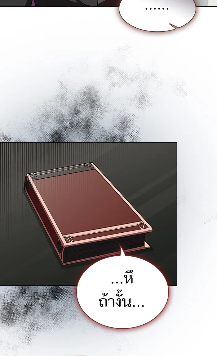 ผู้เล่นขั้นเทพแห่งหอคอยฝึกสอน ตอนที่ 109 รูปที่ 56