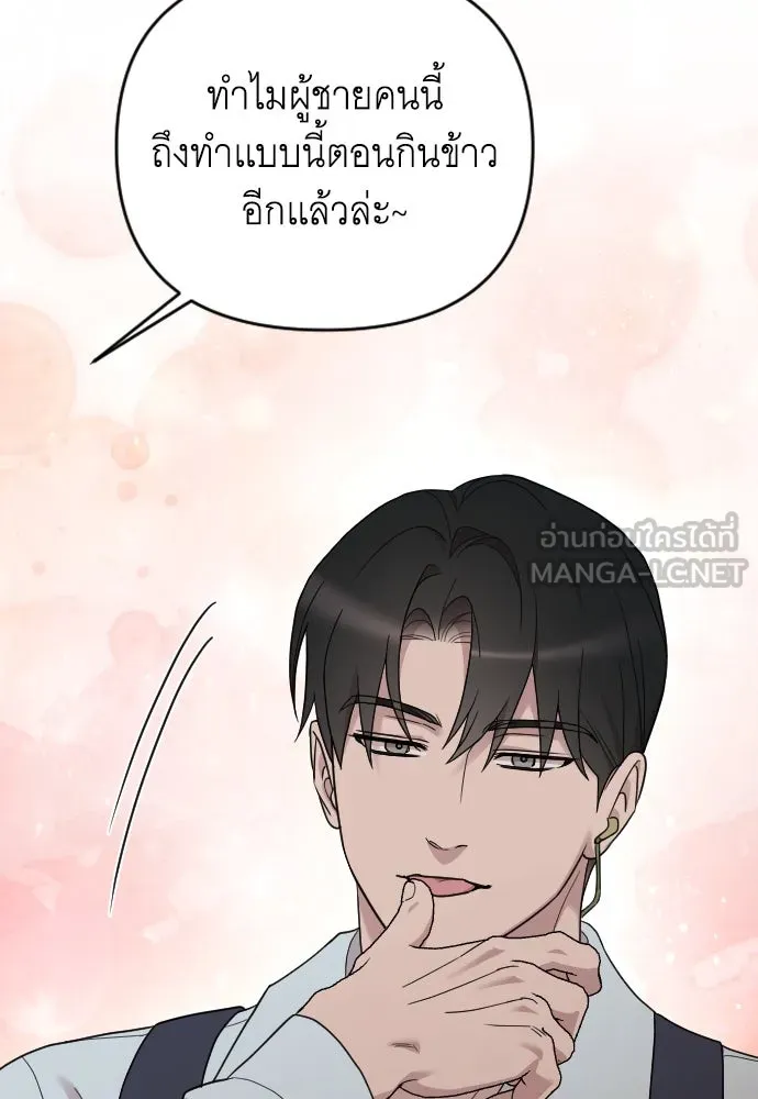 จำเลยหัวใจ ตอนที่ 82 รูปที่ 117