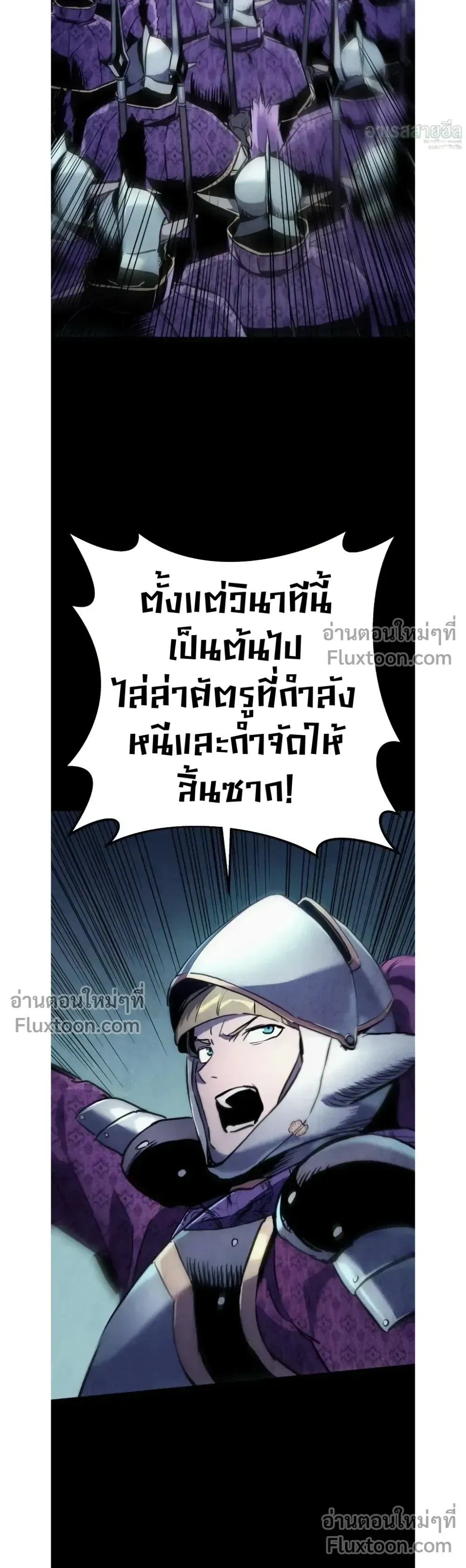 The Wandering Knight_s Survival Manual การเอาช_ว_ตรอด ของอ_ศว_นพเนจร ตอนที่ ตอนที่ 27 รูปที่ 26