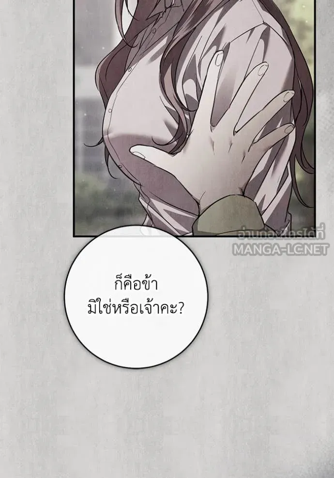 ยามหมาป่าทมิฬ ตอนที่ 61 รูปที่ 106