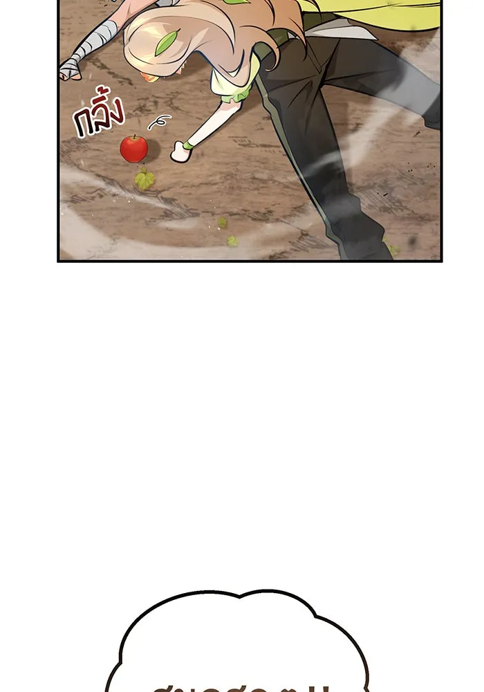 จอมเวทเกิดใหม่ในรอบ 66666 ปี ตอนที่ 44 รูปที่ 25