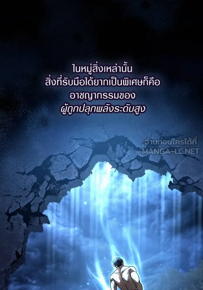 เชื่อเถอะ ฉันเป็นฮัน ตอนที่ 42 รูปที่ 100