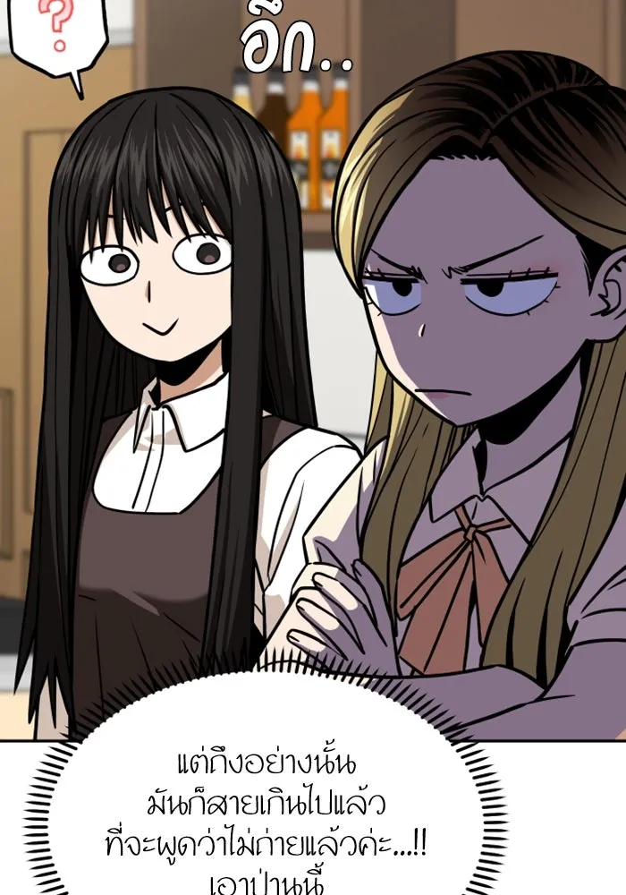 โชคชะตานำพารัก ตอนที่ 110 แตงโม รูปที่ 83