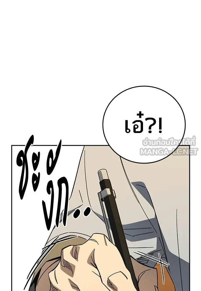 Study Group ตอนที่ 313 รูปที่ 116