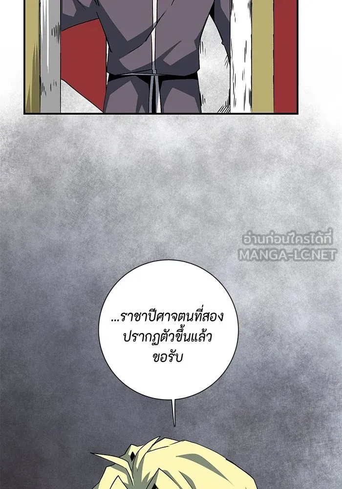 หนึ่งก้าวสู่เจ้ามาร ตอนที่ 69 เป้าหมาย (6) รูปที่ 87