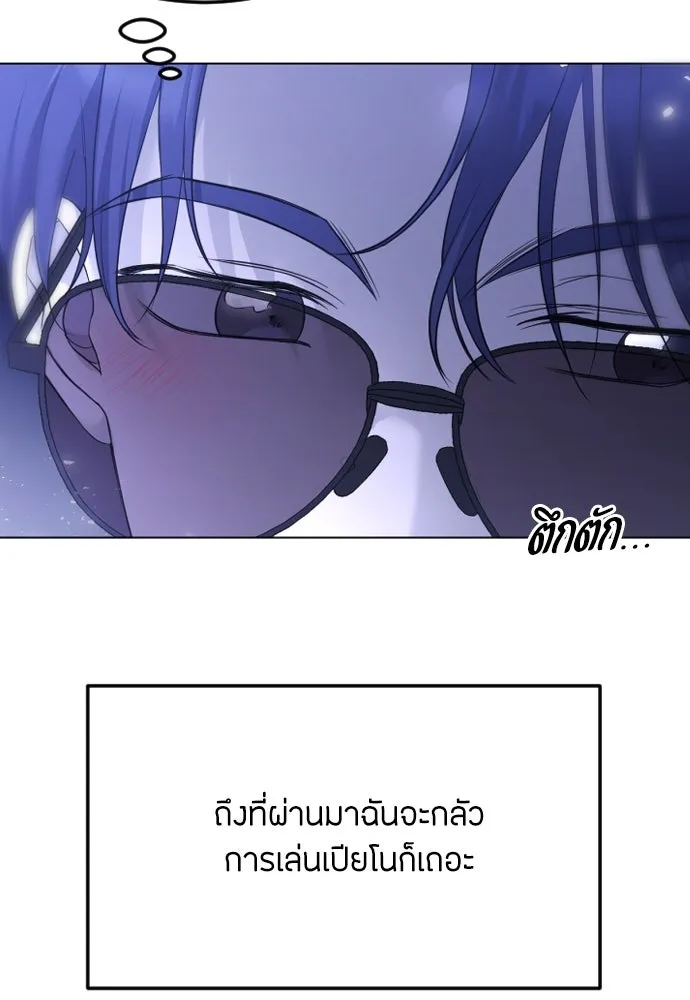 วิธีหนีตายจากนิยายโรคจิต ตอนที่ 29 รูปที่ 46