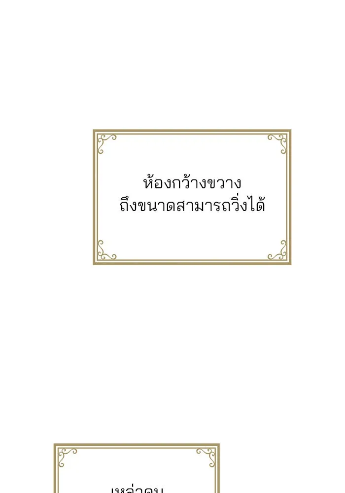 แผนหย่าสามีทรราช ตอนที่ 1 รูปที่ 76