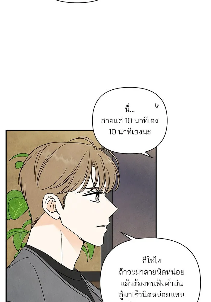 ปุลโซราได้เวลาดัง ตอนที่ 12 รูปที่ 10