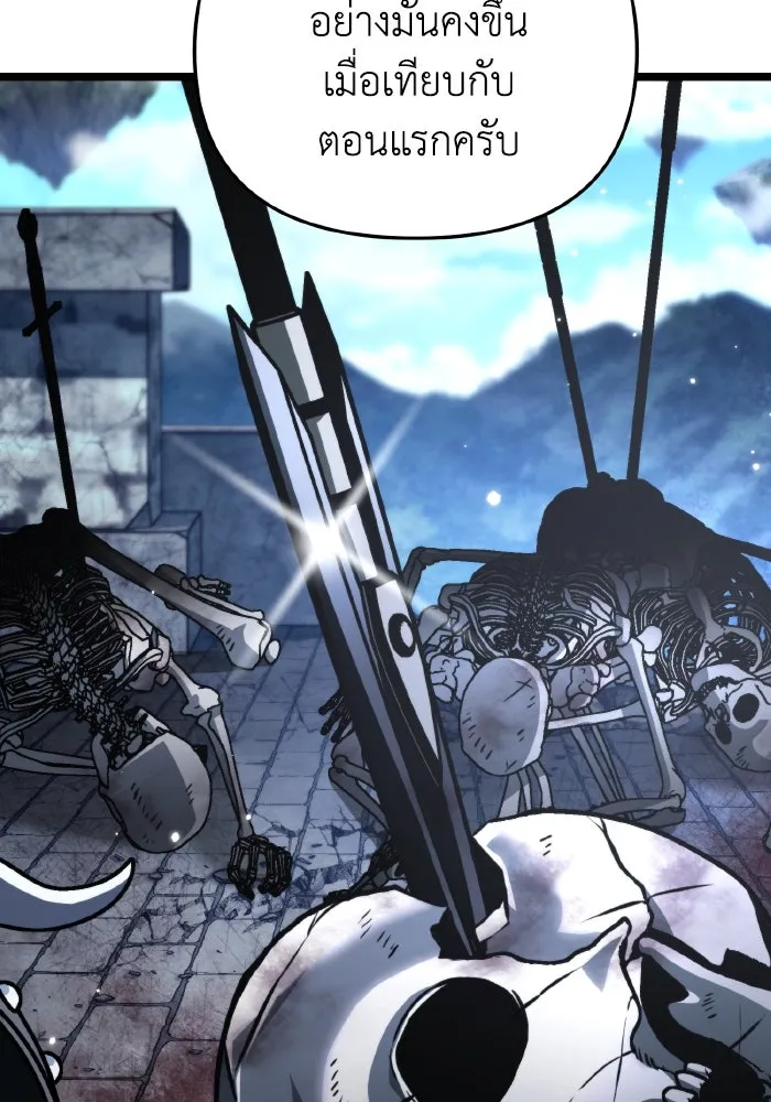 การแข่งขันของผู้เกิดใหม่ ตอนที่ 28 รูปที่ 23