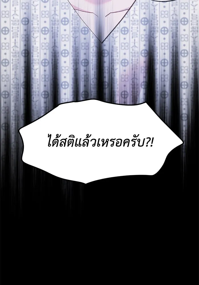 รักน้ำ รักปลา รักเธอนะ ตอนที่ 36 ปลาต้องการการเยียวยา รูปที่ 119