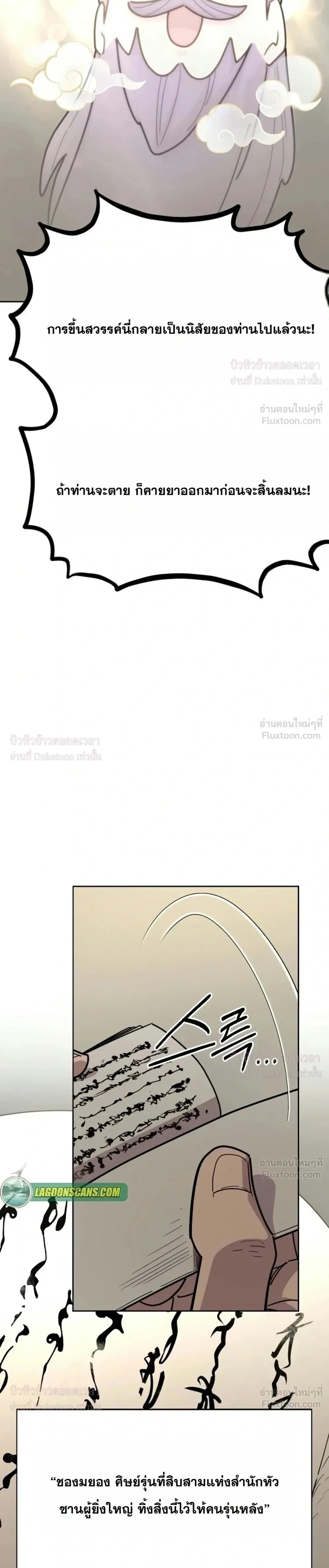 Manga-lc-com อ่านมังงะ อ่านการ์ตูน ออนไลน์ ฟรี Return of the Flowery Mountain Sect หวนคืนสู่ฮวาซาน ตอนที่ 1 2 3 4 5 6 7 8 9 10 11 12 13 14 ฟรี ไม่มีโฆษณา Manga-lc - อ่าน มังงะ อ่าน การ์ตูน ออนไลน์ อ่านมังงะ ฟรี