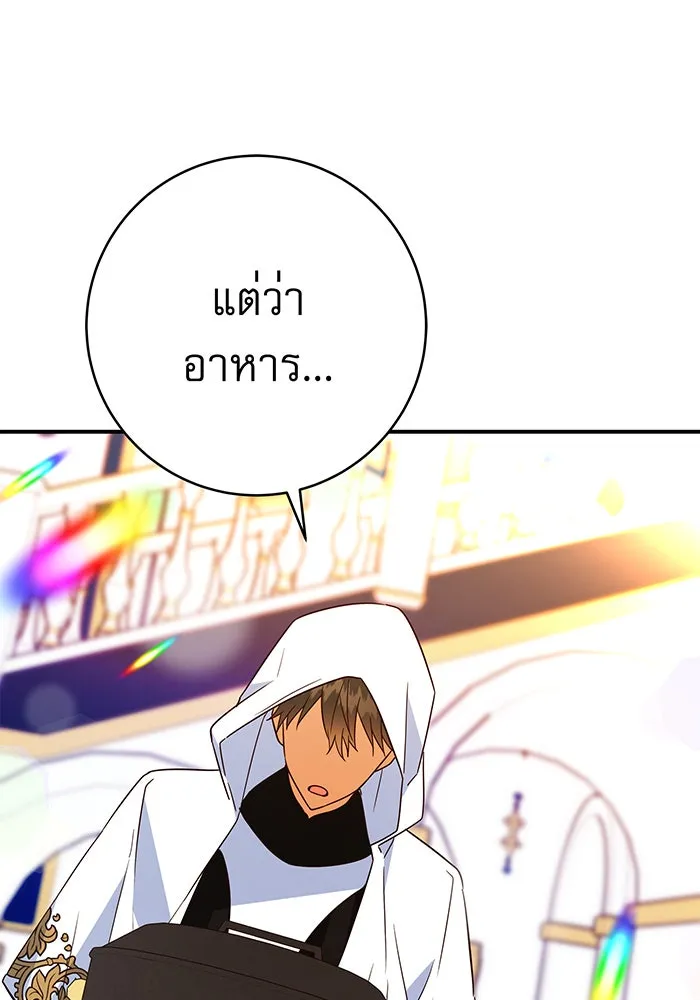 นางร้ายที่ไหนจะมีคุณธรรม ตอนที่ 65 รูปที่ 40