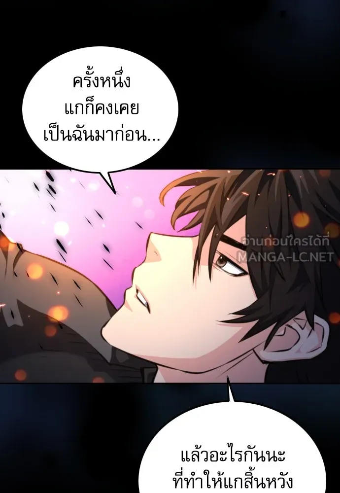 ดรูอิดแห่งสถานีโซล ตอนที่ 185 รูปที่ 129