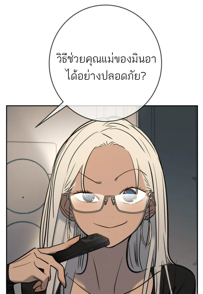 พริบตาเปลี่ยนโลก ตอนที่ 49 รูปที่ 92