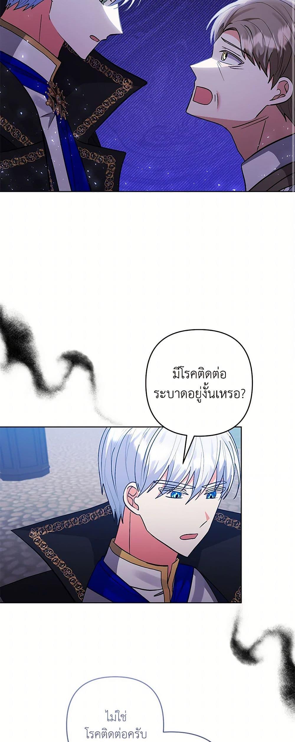 Manga-lc-com อ่านมังงะ อ่านการ์ตูน ออนไลน์ ฟรี I Adopted the Male Lead ตอนที่ 1 2 3 4 5 6 7 8 9 10 11 12 13 14 ฟรี ไม่มีโฆษณา Manga-lc - อ่าน มังงะ อ่าน การ์ตูน ออนไลน์ อ่านมังงะ ฟรี
