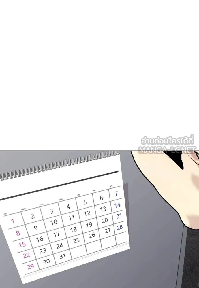 หมาหัวเน่า ตอนที่ 115 รูปที่ 70