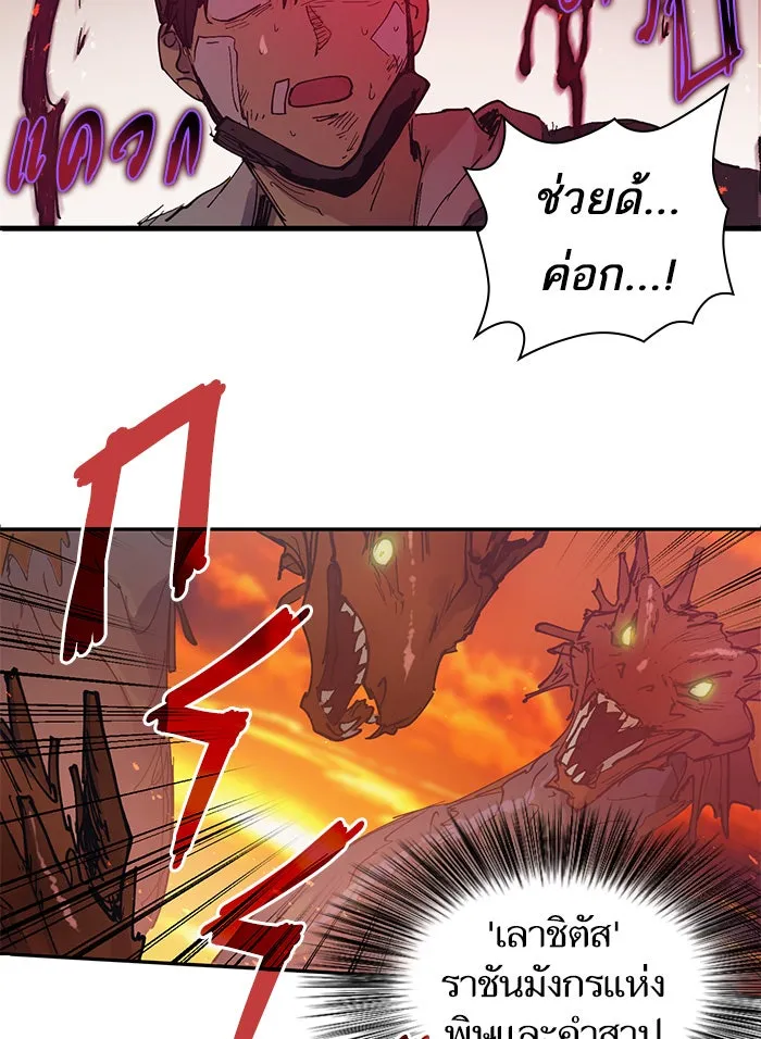 My S-Class Hunters ตอนที่ 3 ระดับ f (2) รูปที่ 62