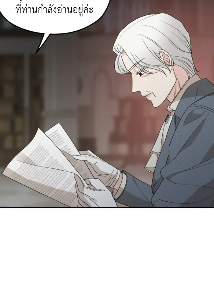 ครอบครัวสามีเห็นทีจะคลั่งรัก ตอนที่ 40 รูปที่ 7