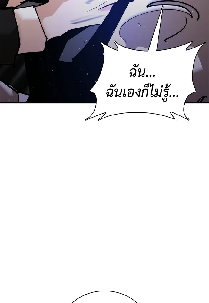 สุภาพบุรุษสูทดำ ตอนที่ 31 รูปที่ 95