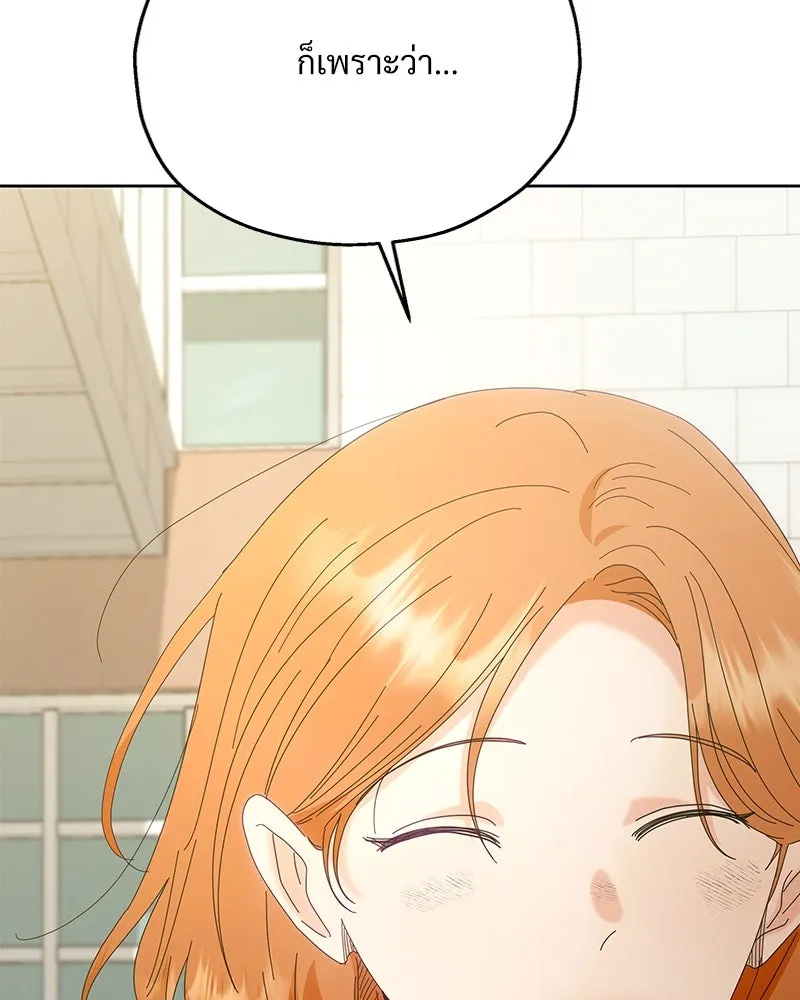 Pyramid Game เกมพีระมิด ตอนที่ 73 รูปที่ 160