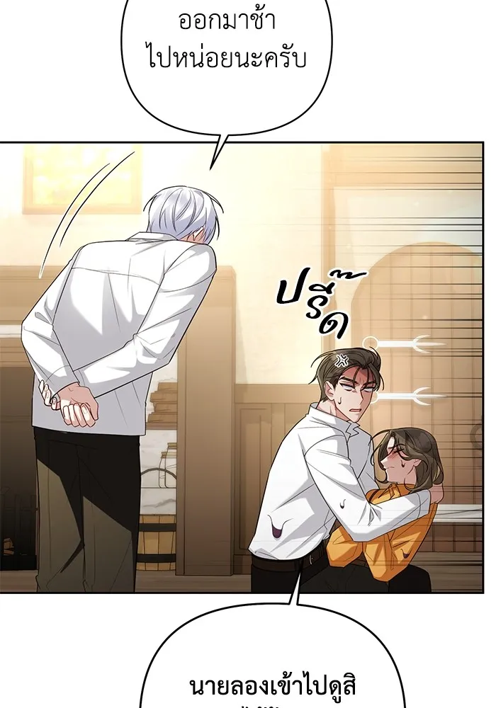 อยู่ดี ๆ ก็มีนางเอกนิยายเป็นเพื่อนบ้าน ตอนที่ 24 รูปที่ 65