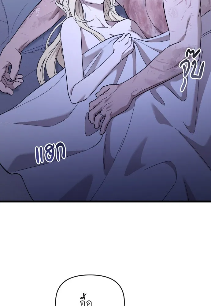 จำเลยหัวใจ ตอนที่ 82 รูปที่ 124