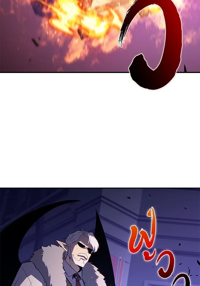 ผู้เล่นหน้าใหม่เลเวลแมกซ์ ตอนที่ 211 การประชุมผู้ถือหุ้นบริษัทรอยั รูปที่ 7